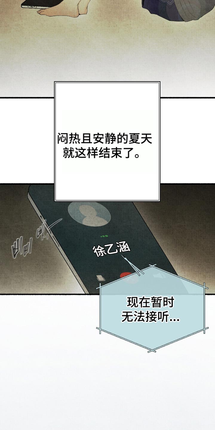 幽灵社招募中漫画,第82章：沉默2图