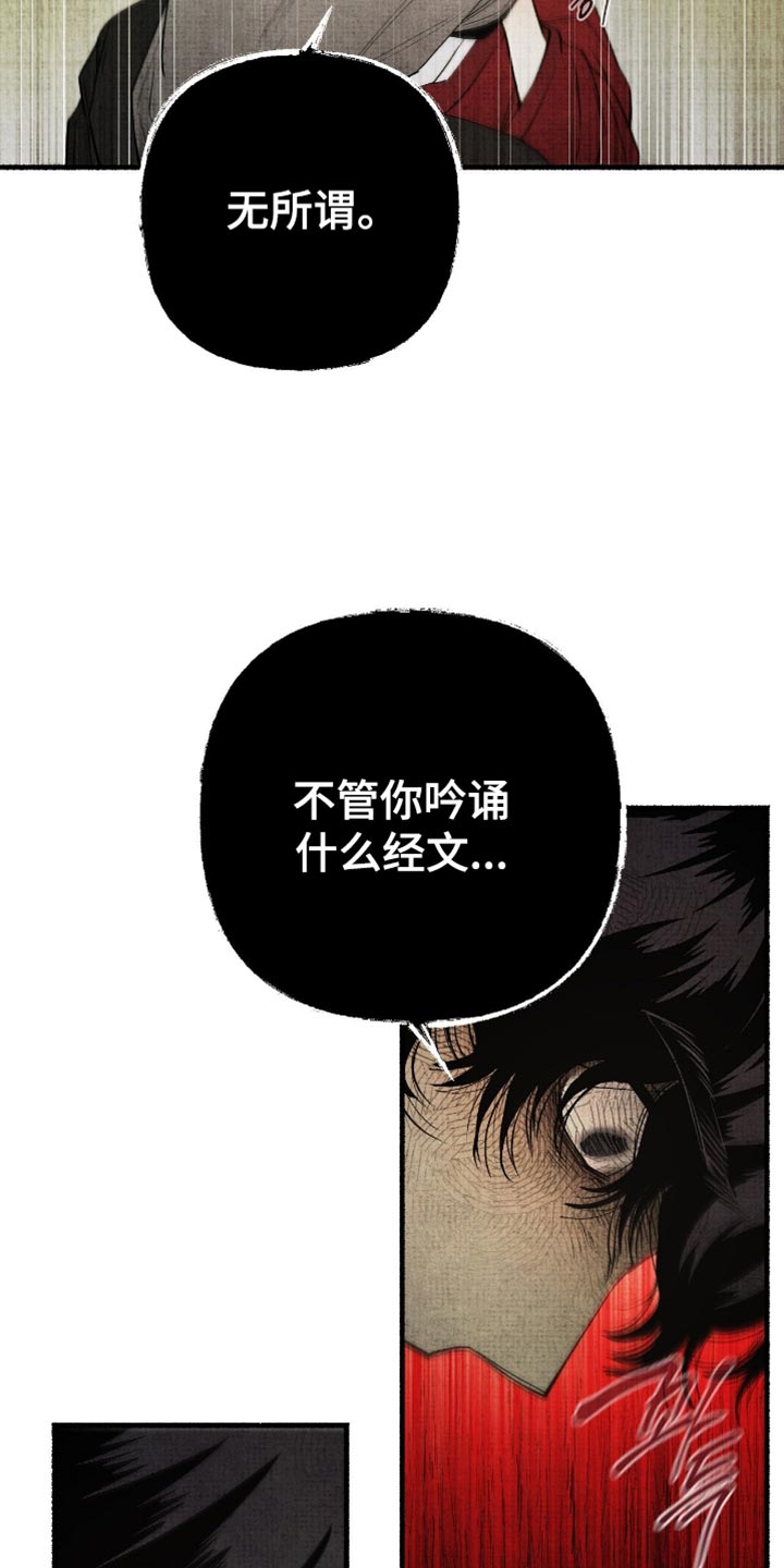 幽灵fgm漫画,第80章：我的爱都给你了4图