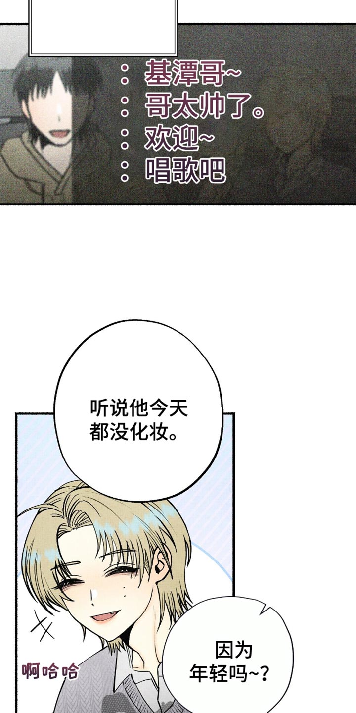 幽灵社招募中漫画,第83章：我有一个快递3图
