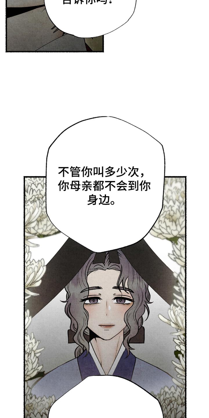 幽灵fgm漫画,第80章：我的爱都给你了4图