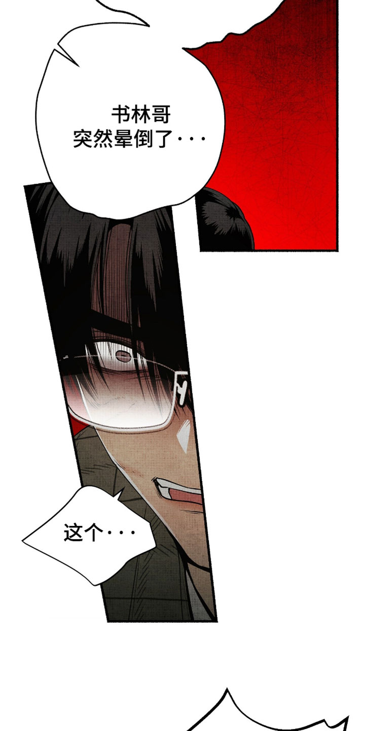 幽灵怎么获得漫画,第73章：通过人实现的4图