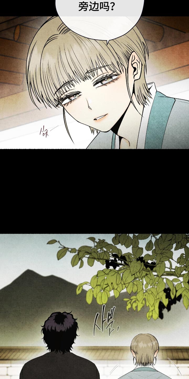 幽灵社招募中漫画,第82章：沉默2图