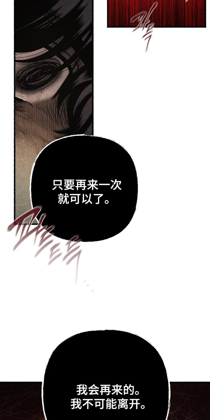 幽灵fgm漫画,第80章：我的爱都给你了5图