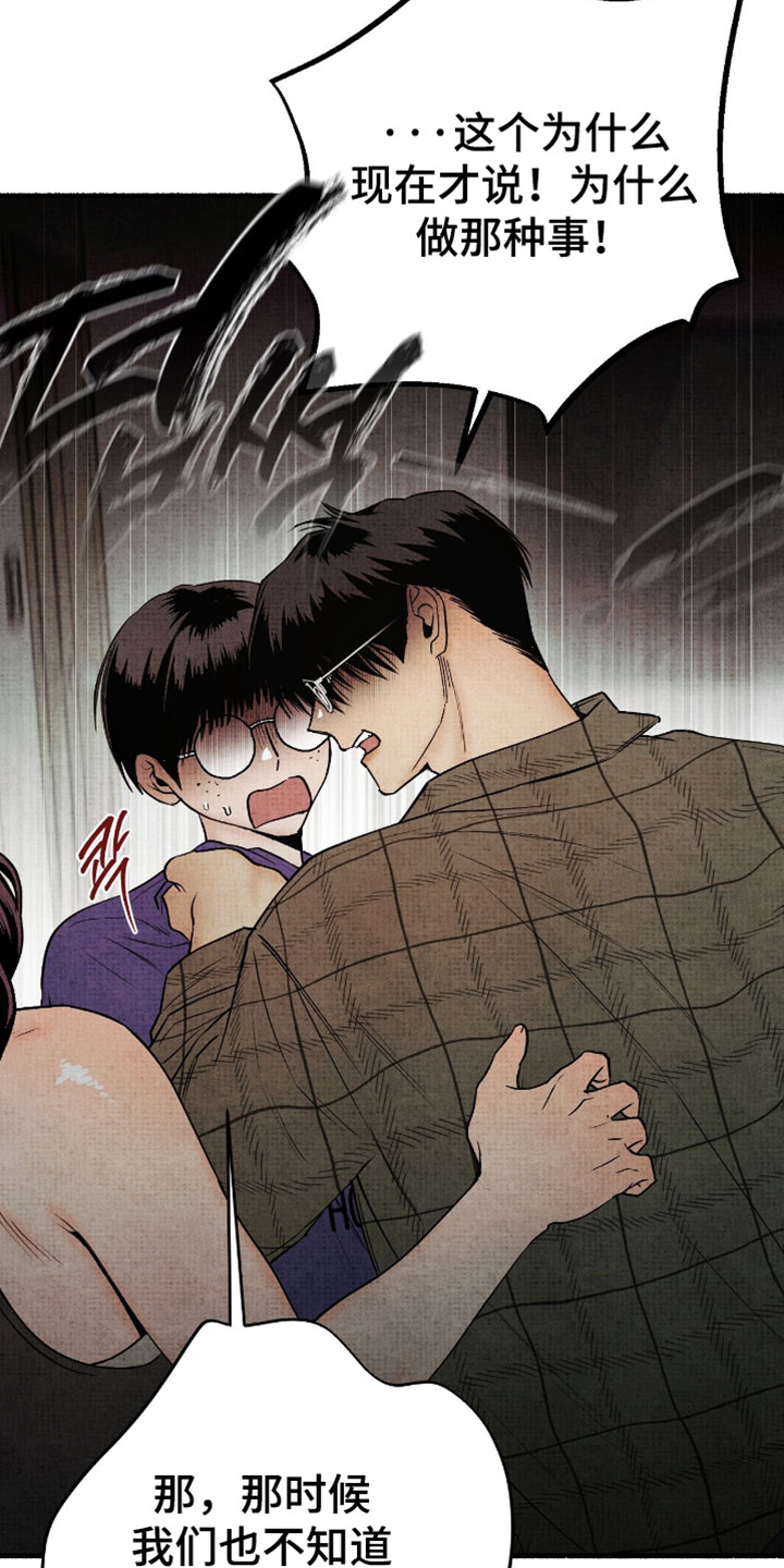 幽灵怎么获得漫画,第73章：通过人实现的5图