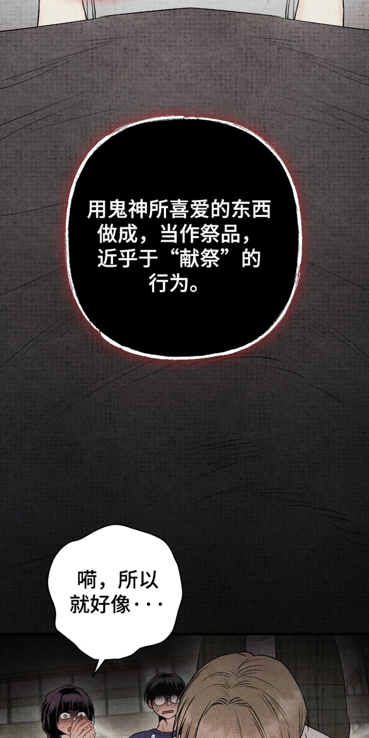 幽灵怎么获得漫画,第73章：通过人实现的5图