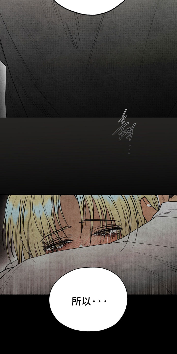 幽灵招聘的常见形式漫画,第78章：我做好了觉悟3图