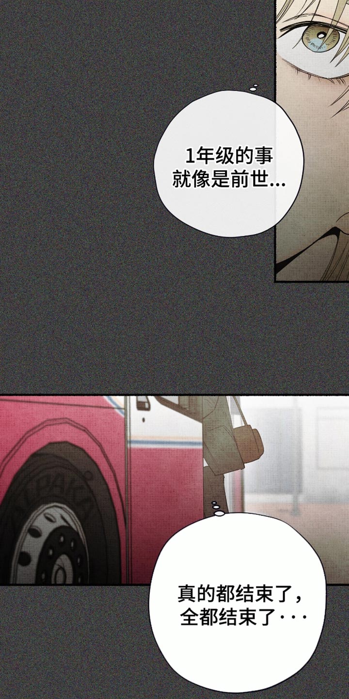 幽灵社招募中漫画,第83章：我有一个快递5图