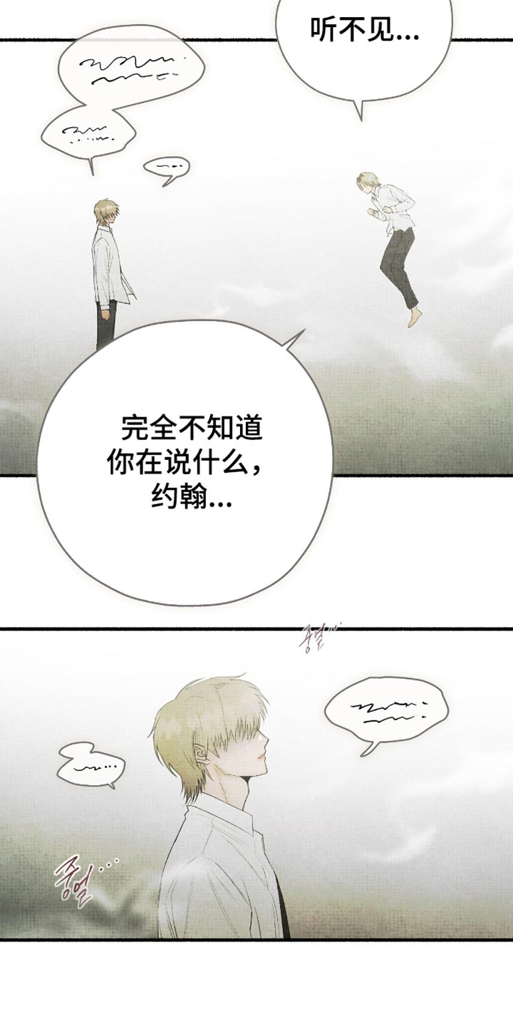 幽灵fgm漫画,第81章：结束了4图
