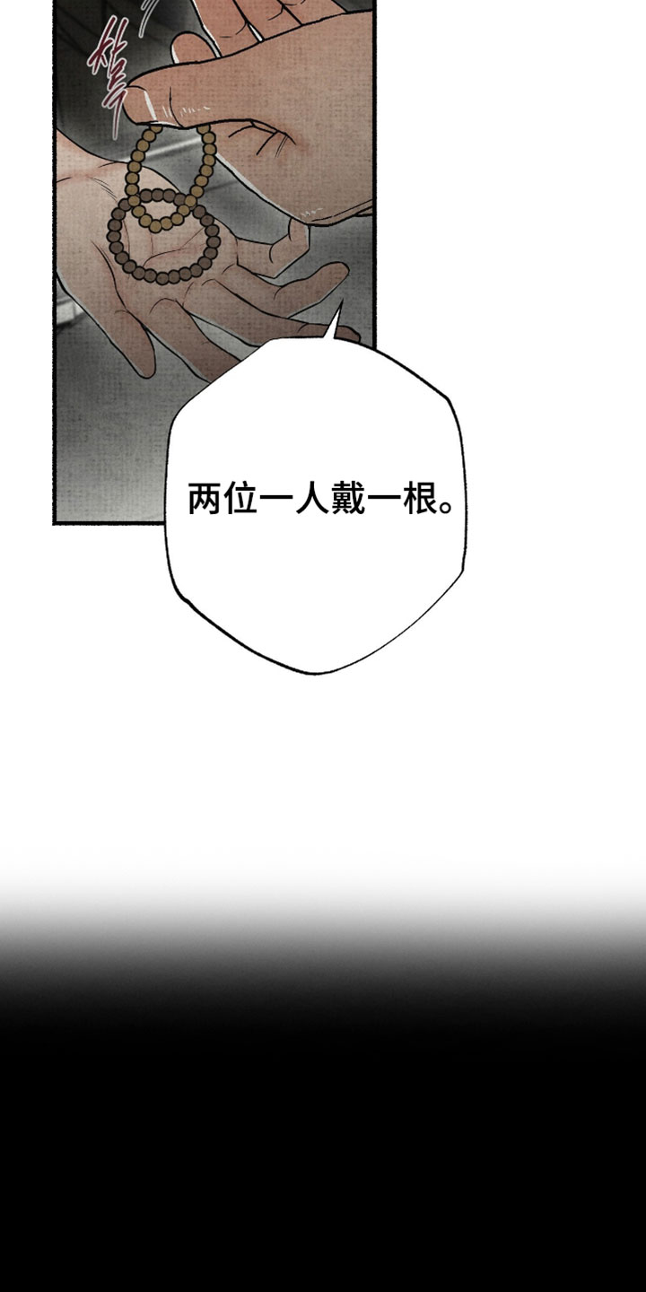 幽灵招聘的常见形式漫画,第77章：坚持住1图