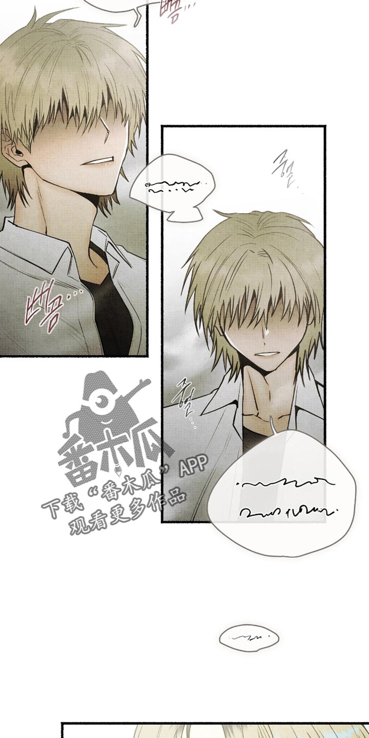 幽灵fgm漫画,第81章：结束了2图