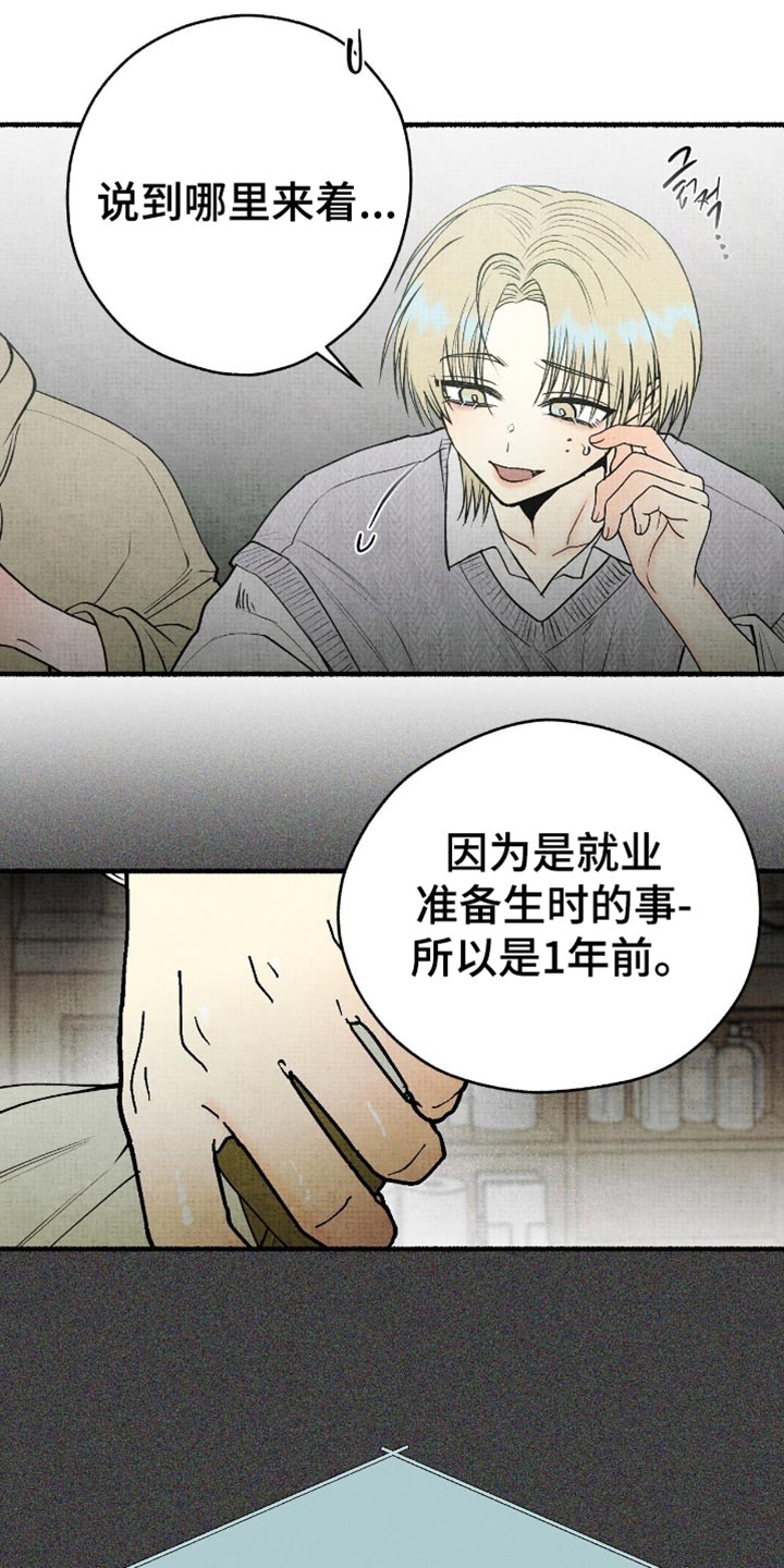 幽灵社招募中漫画,第83章：我有一个快递2图