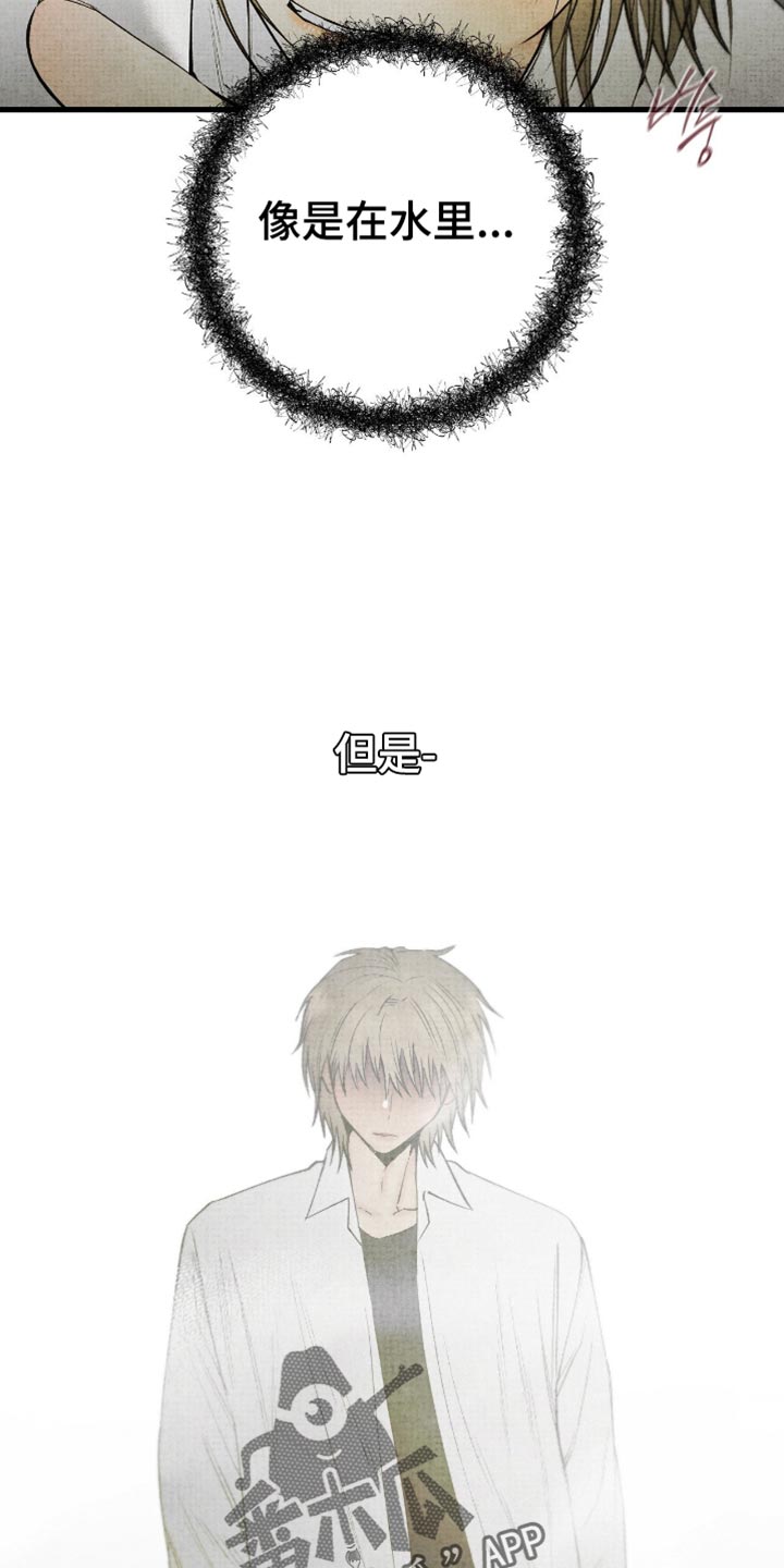 幽灵fgm漫画,第81章：结束了2图
