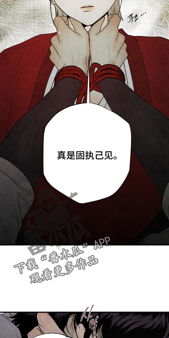 幽灵fgm漫画,第80章：我的爱都给你了1图