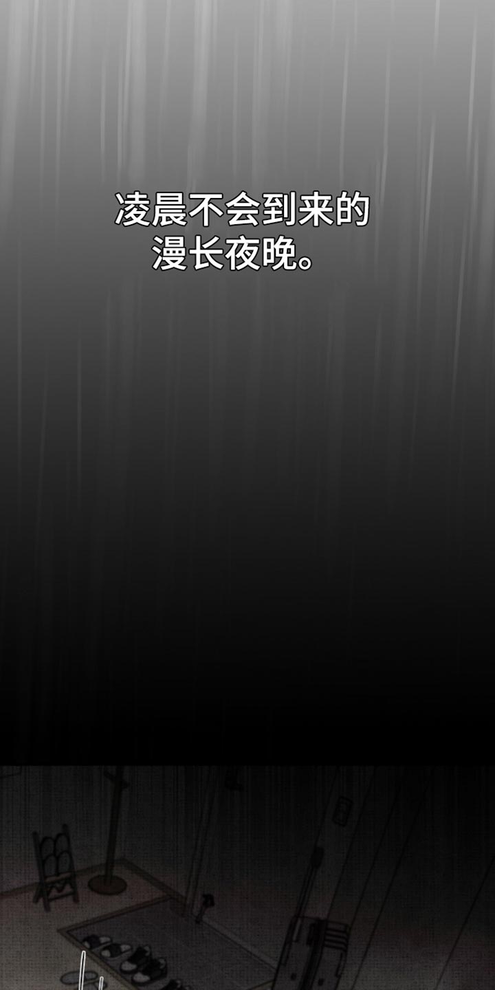 幽灵fgm漫画,第81章：结束了2图