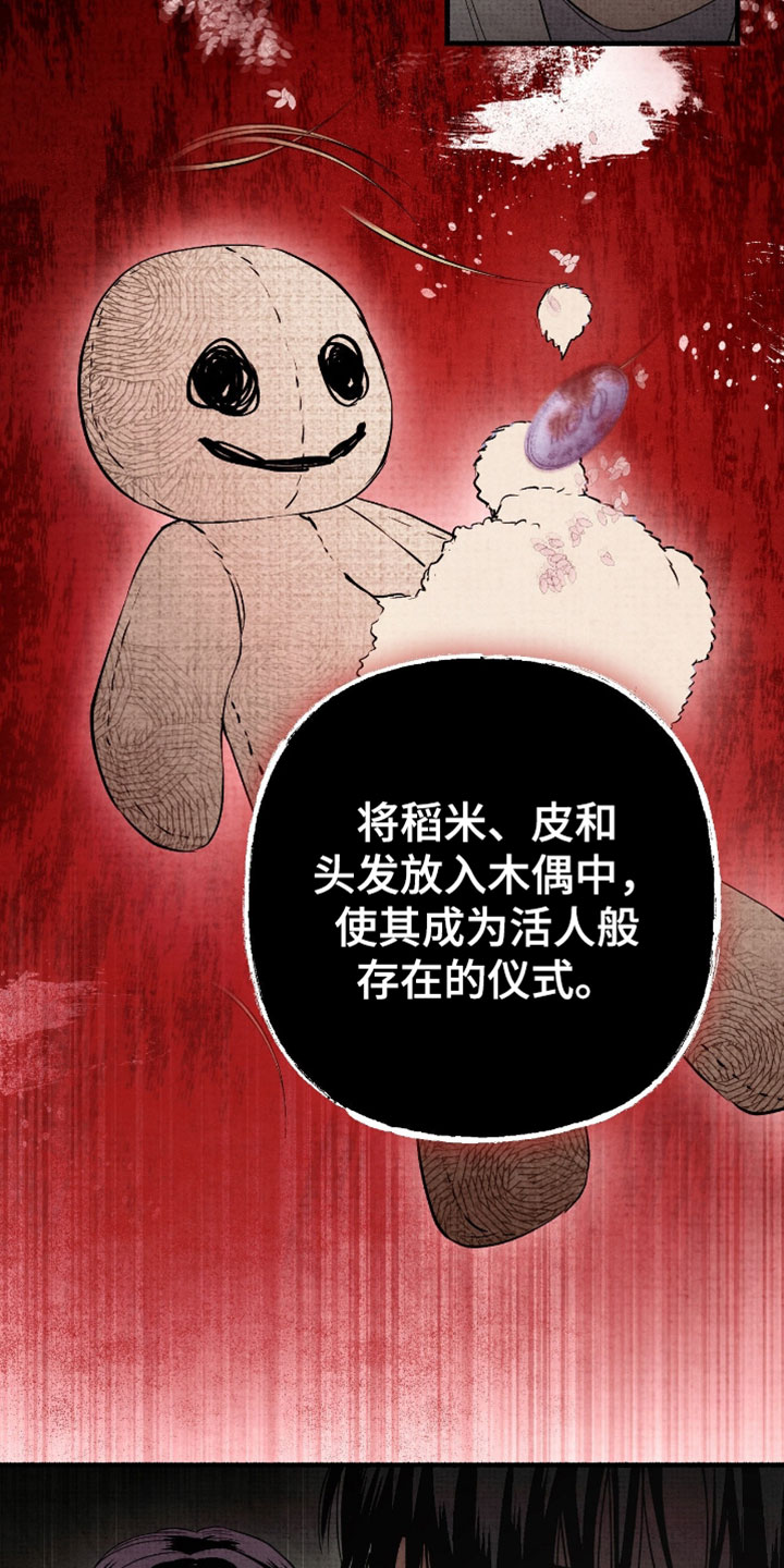 幽灵怎么获得漫画,第73章：通过人实现的2图