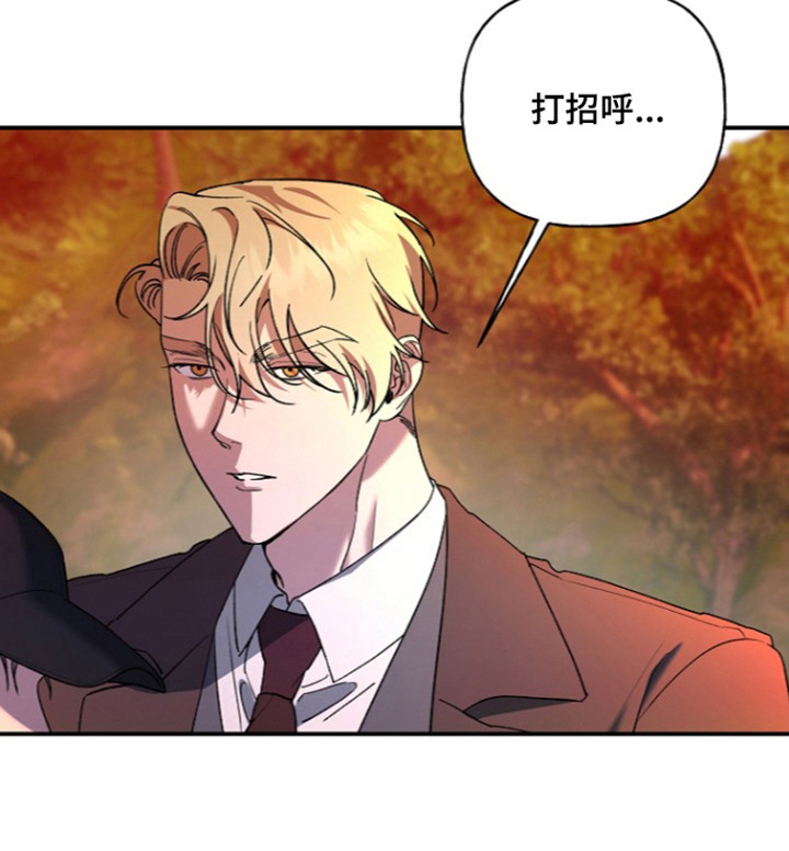 命中犯虎漫画,第84章：【第二季】言语挑衅2图