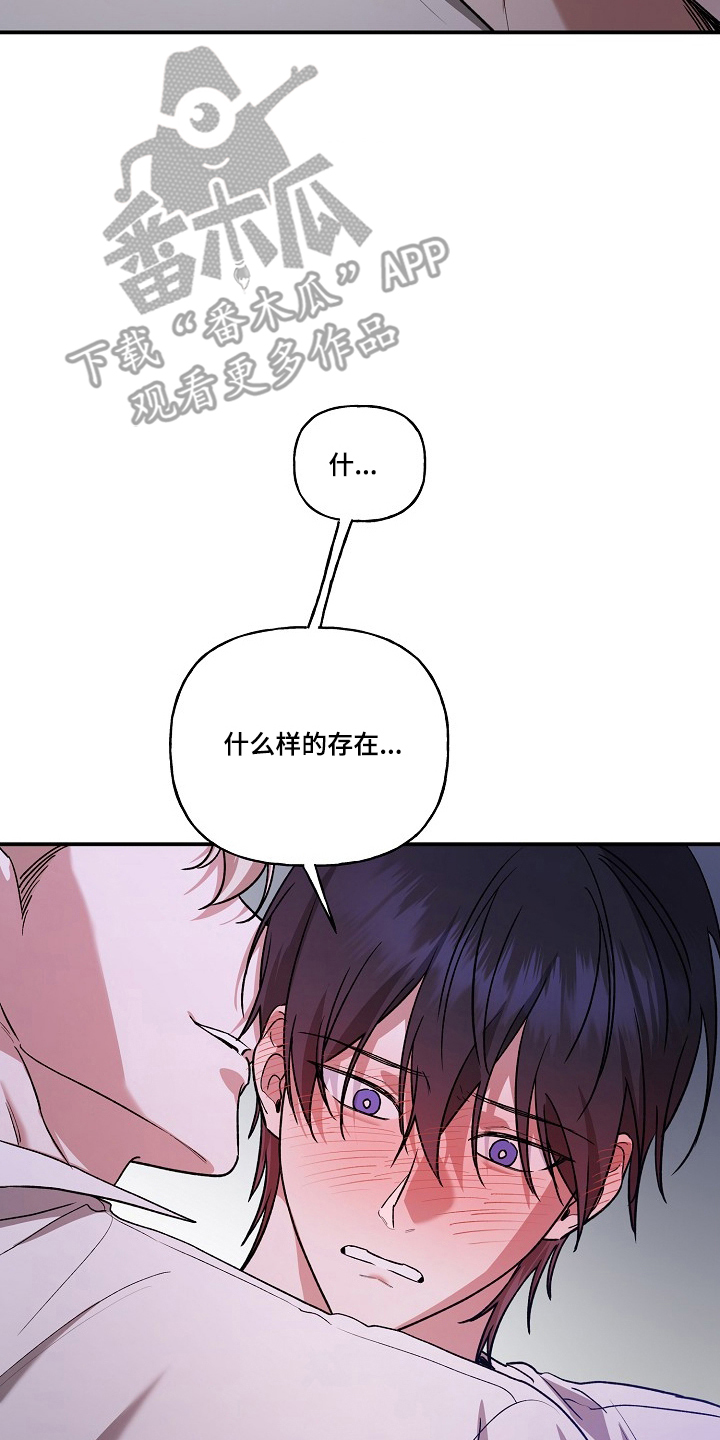命中犯虎漫画,第87章：【第二季】特别存在1图