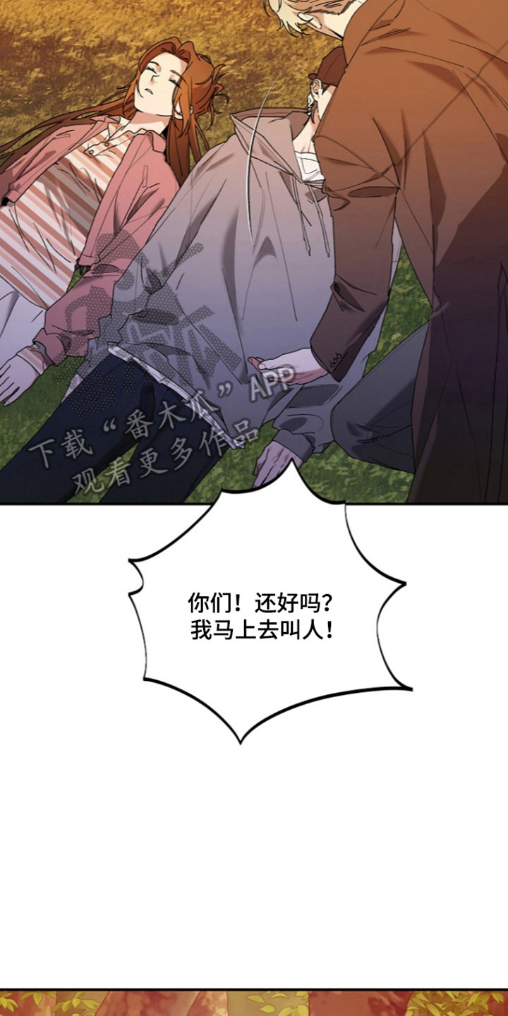 命中犯虎漫画,第84章：【第二季】言语挑衅3图