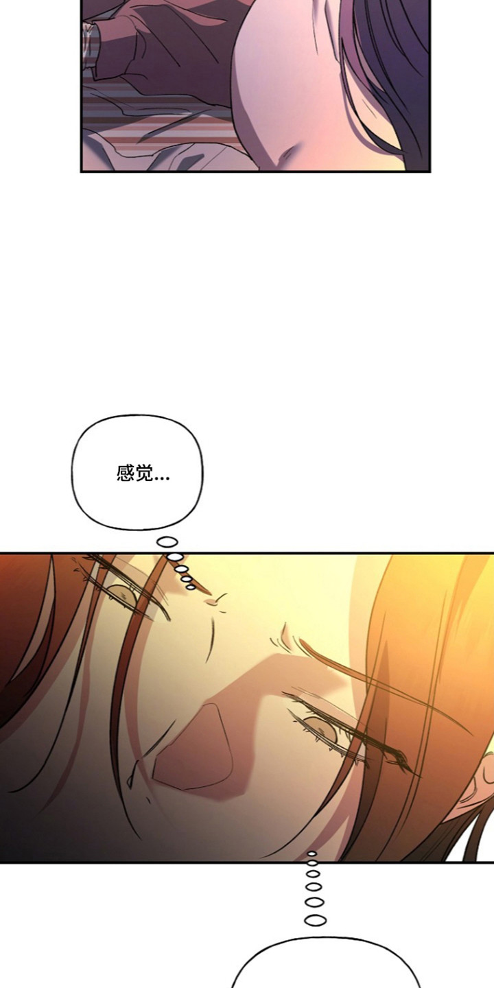 命中犯虎漫画,第85章：【第二季】梦与现实2图