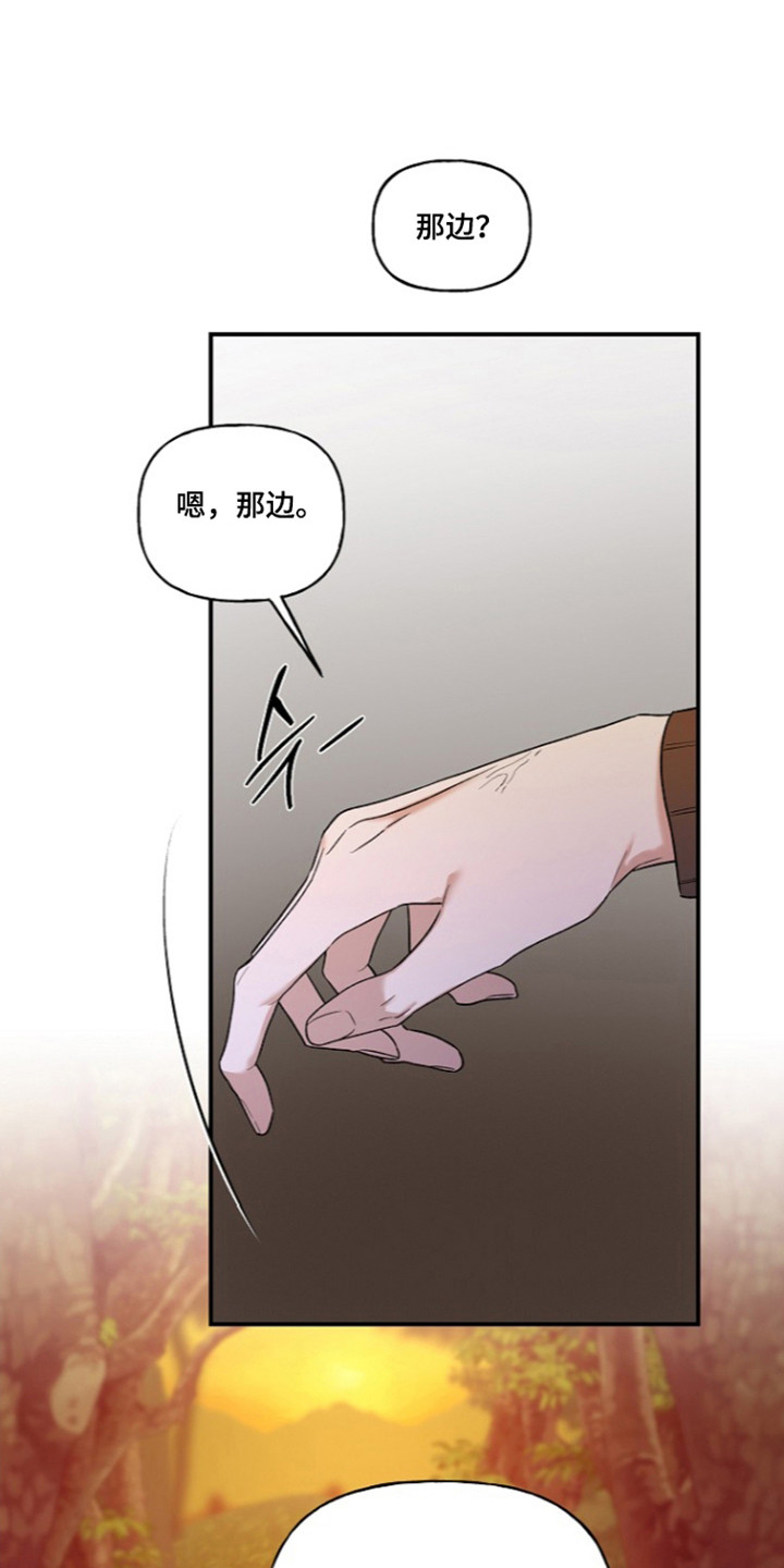 命中犯虎漫画,第82章：【第二季】进山寻找5图
