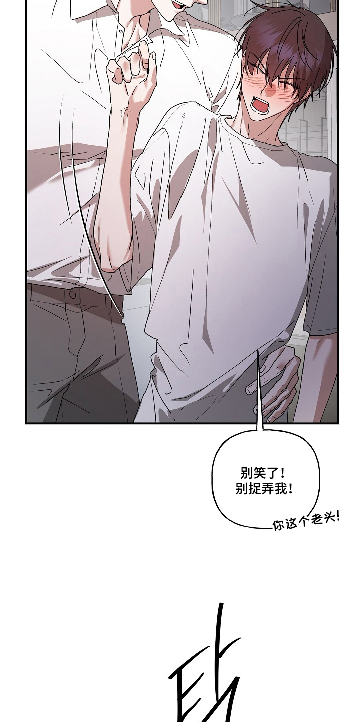 命中犯虎漫画,第87章：【第二季】特别存在4图