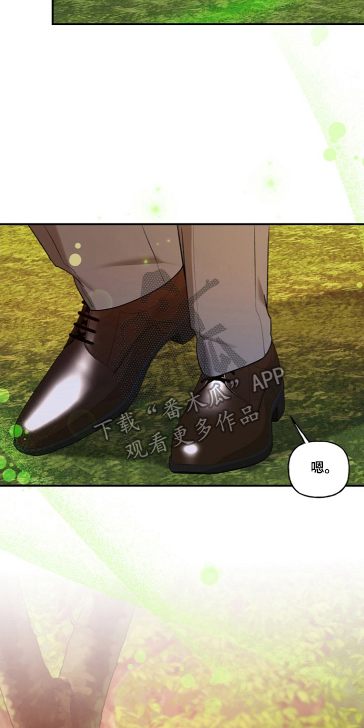 命中犯虎漫画,第82章：【第二季】进山寻找2图