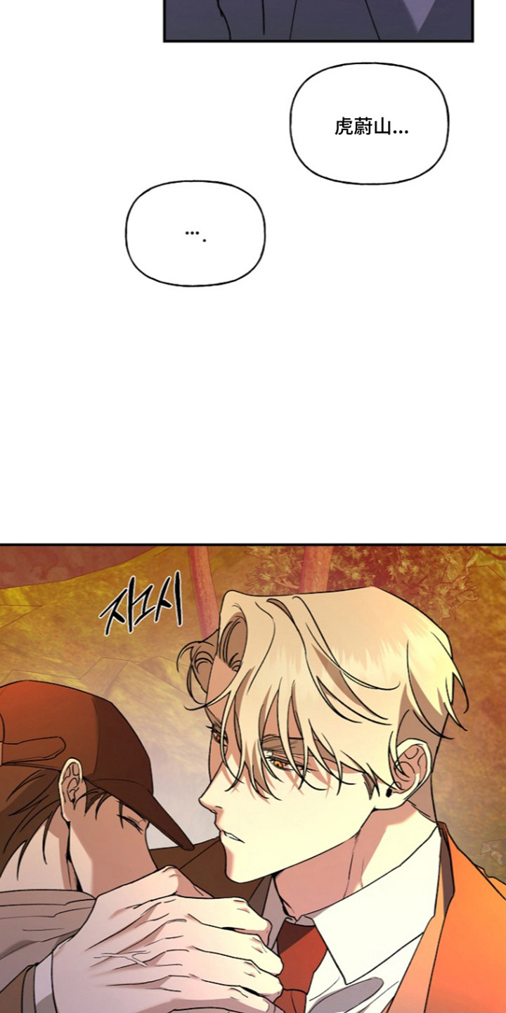 命中犯虎漫画,第85章：【第二季】梦与现实1图