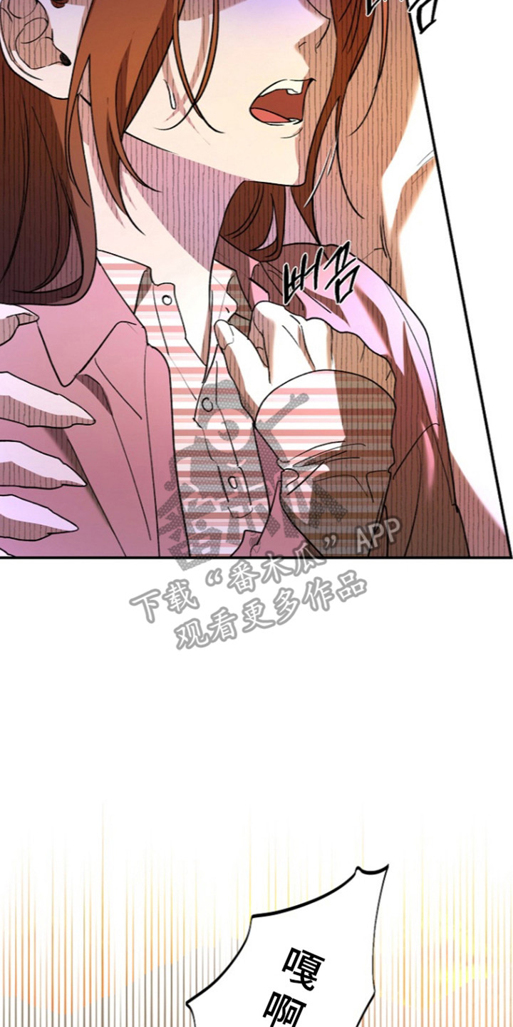 命中犯虎漫画,第85章：【第二季】梦与现实3图