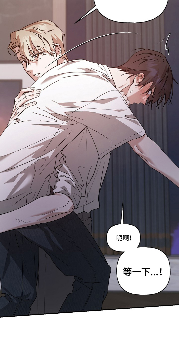 命中犯虎漫画,第87章：【第二季】特别存在2图