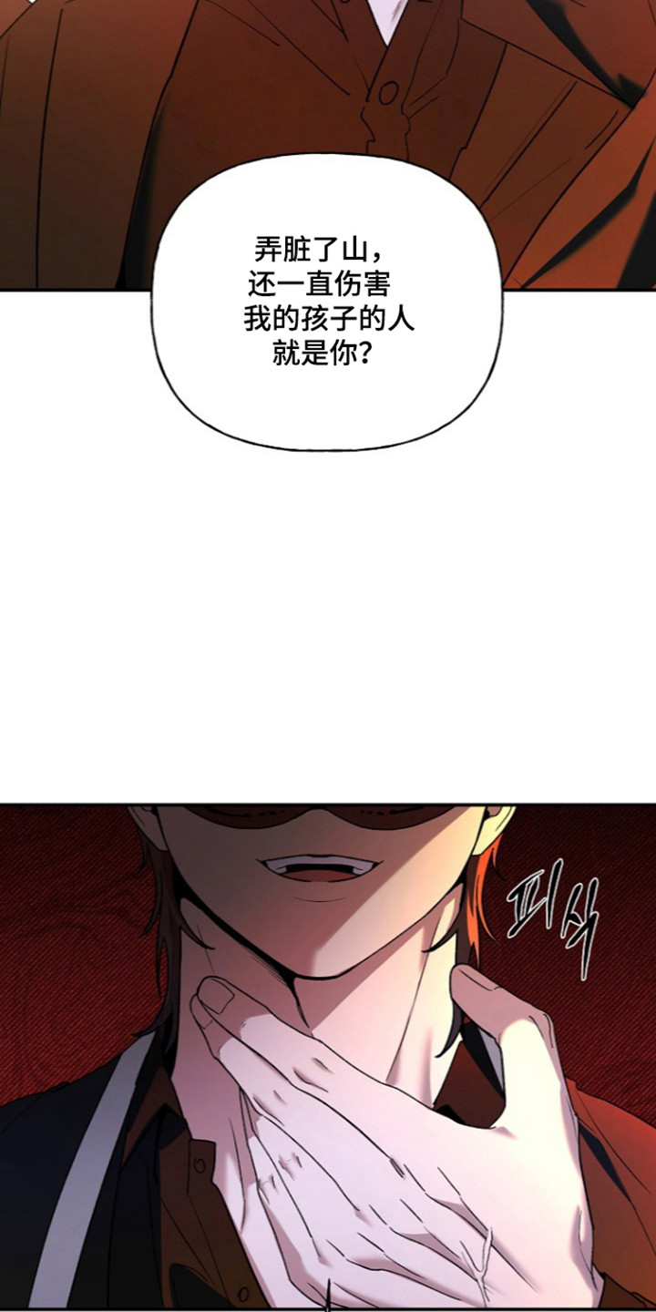 命中犯虎漫画,第84章：【第二季】言语挑衅5图