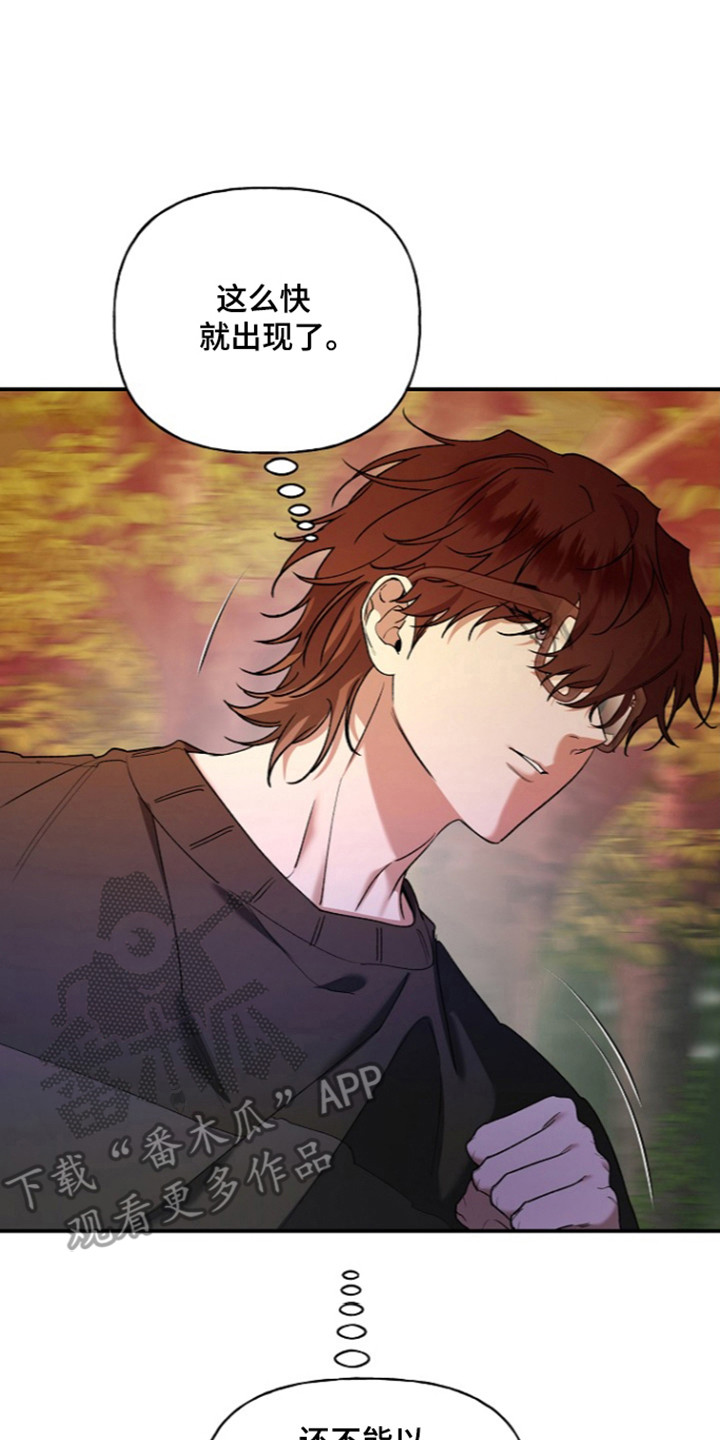 命中犯虎漫画,第84章：【第二季】言语挑衅1图