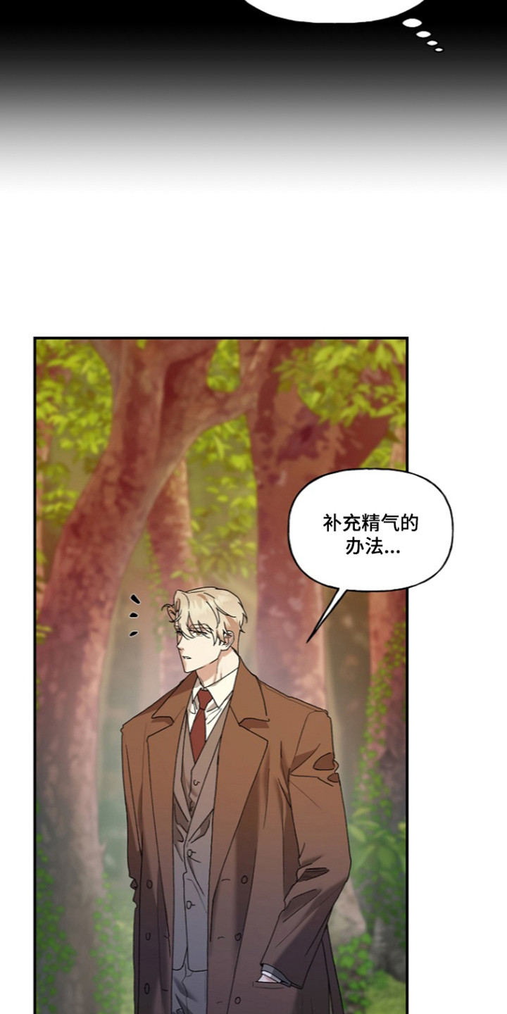 命中犯虎漫画,第82章：【第二季】进山寻找1图