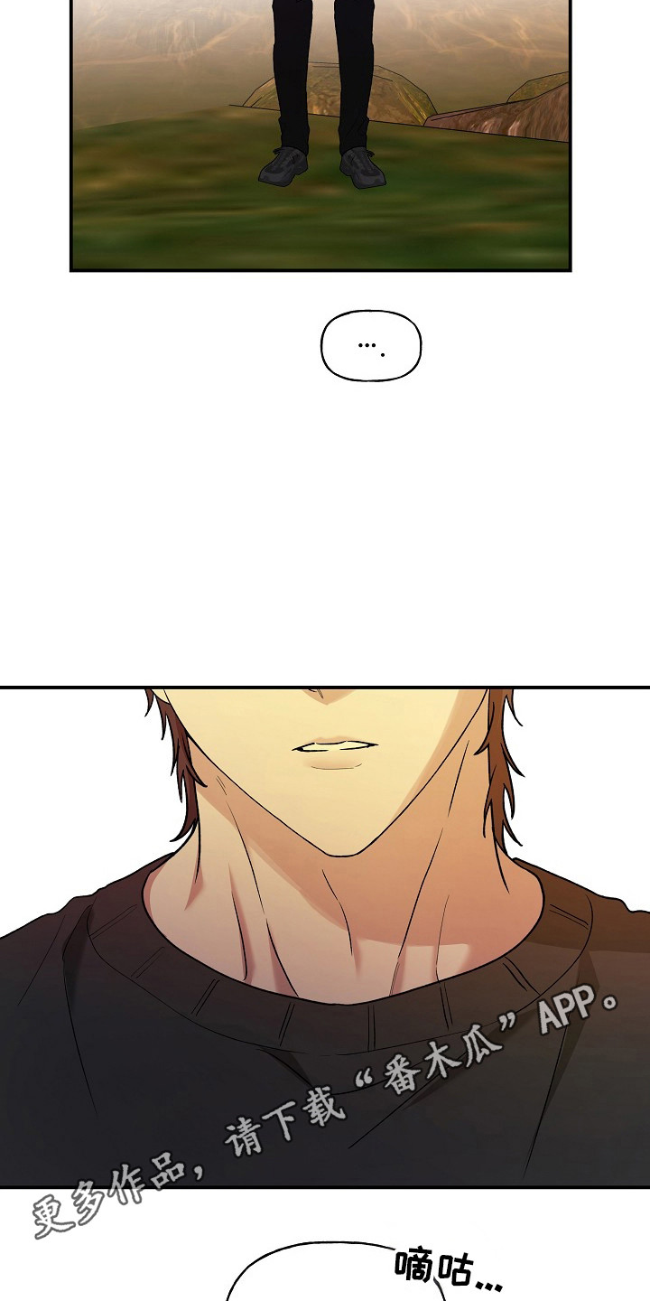 命中犯虎漫画,第81章：【第二季】小山不见3图
