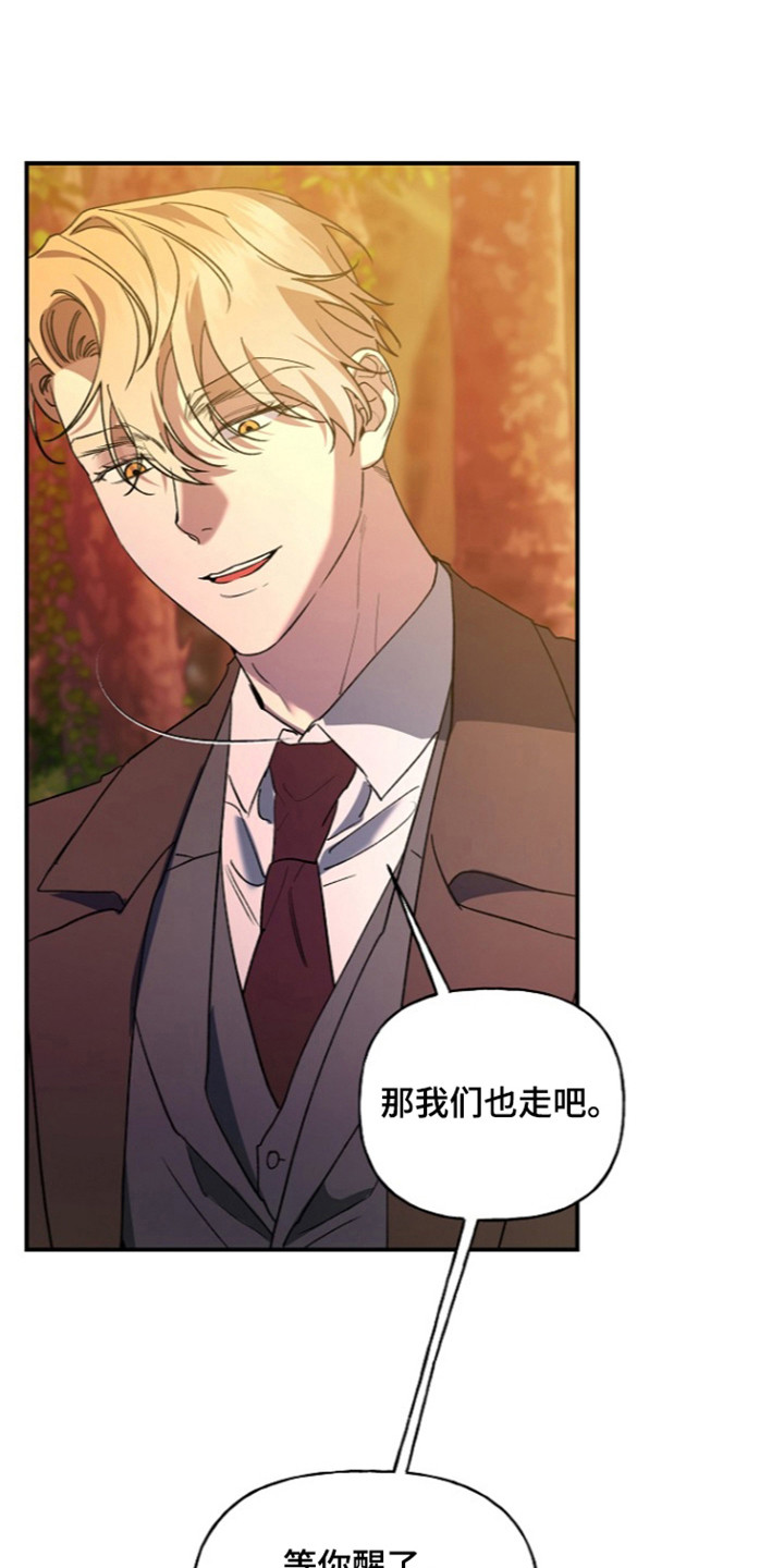 命中犯虎漫画,第84章：【第二季】言语挑衅1图