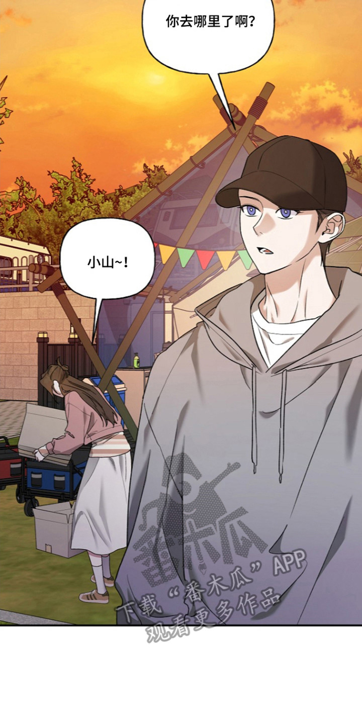 命中犯虎漫画,第82章：【第二季】进山寻找2图