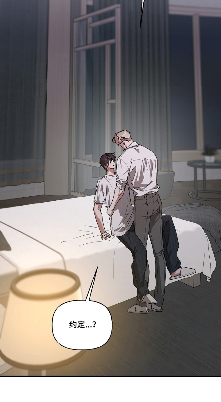 命中犯虎漫画,第87章：【第二季】特别存在2图