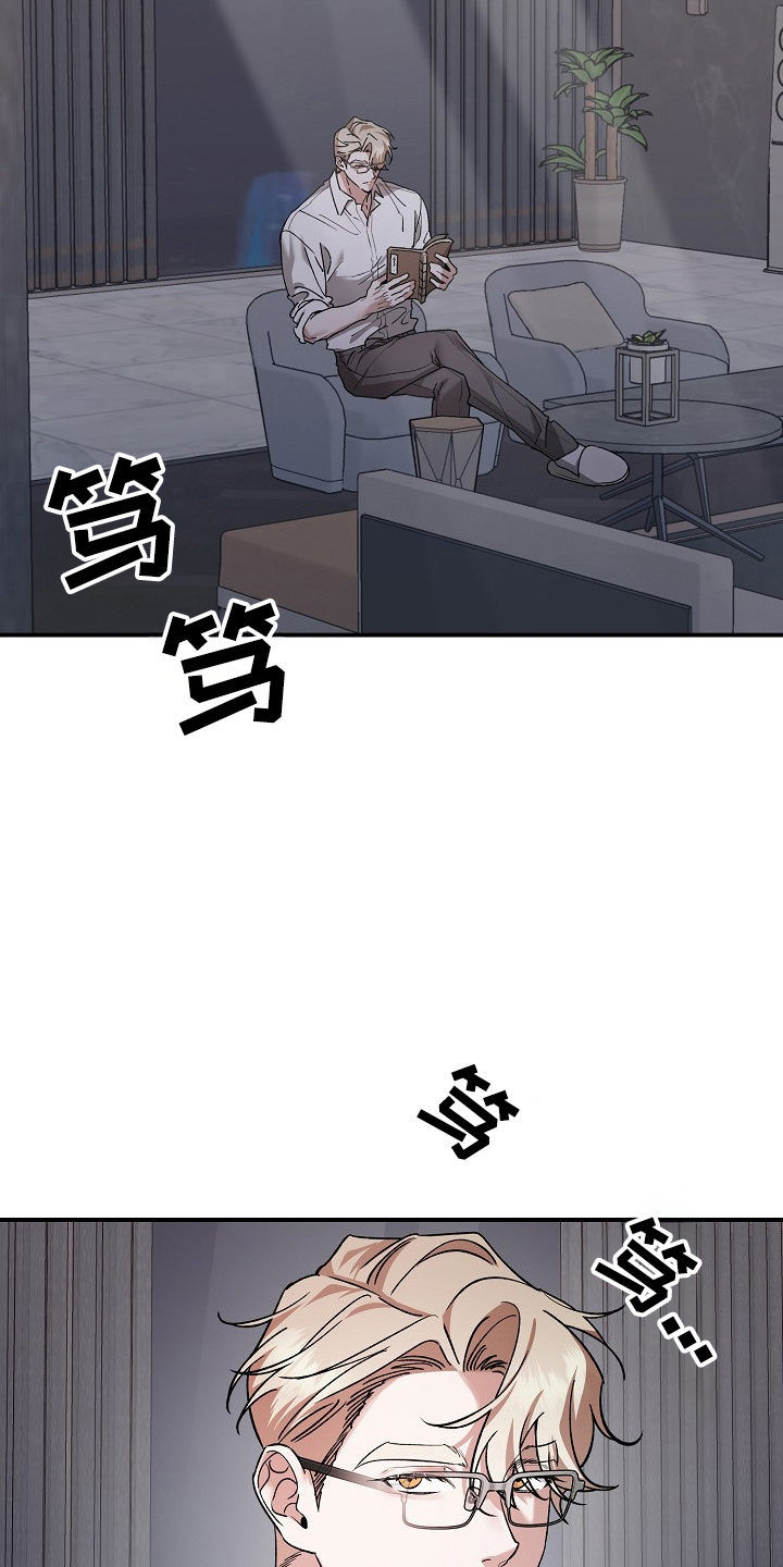 命中犯虎漫画,第86章：【第二季】安全护送5图