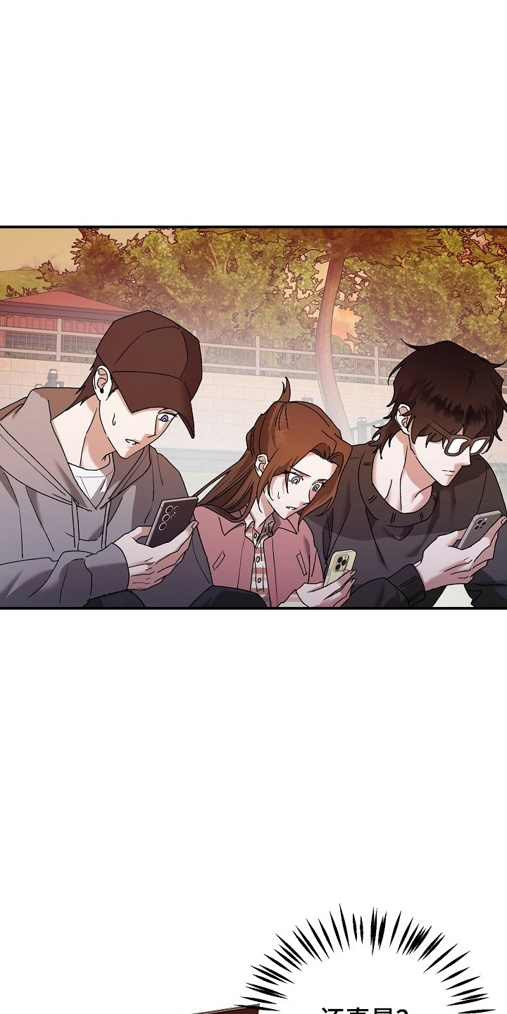 命中犯虎漫画,第81章：【第二季】小山不见4图