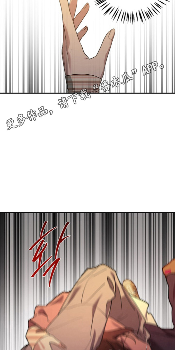命中犯虎漫画,第83章：【第二季】遭遇暗算5图