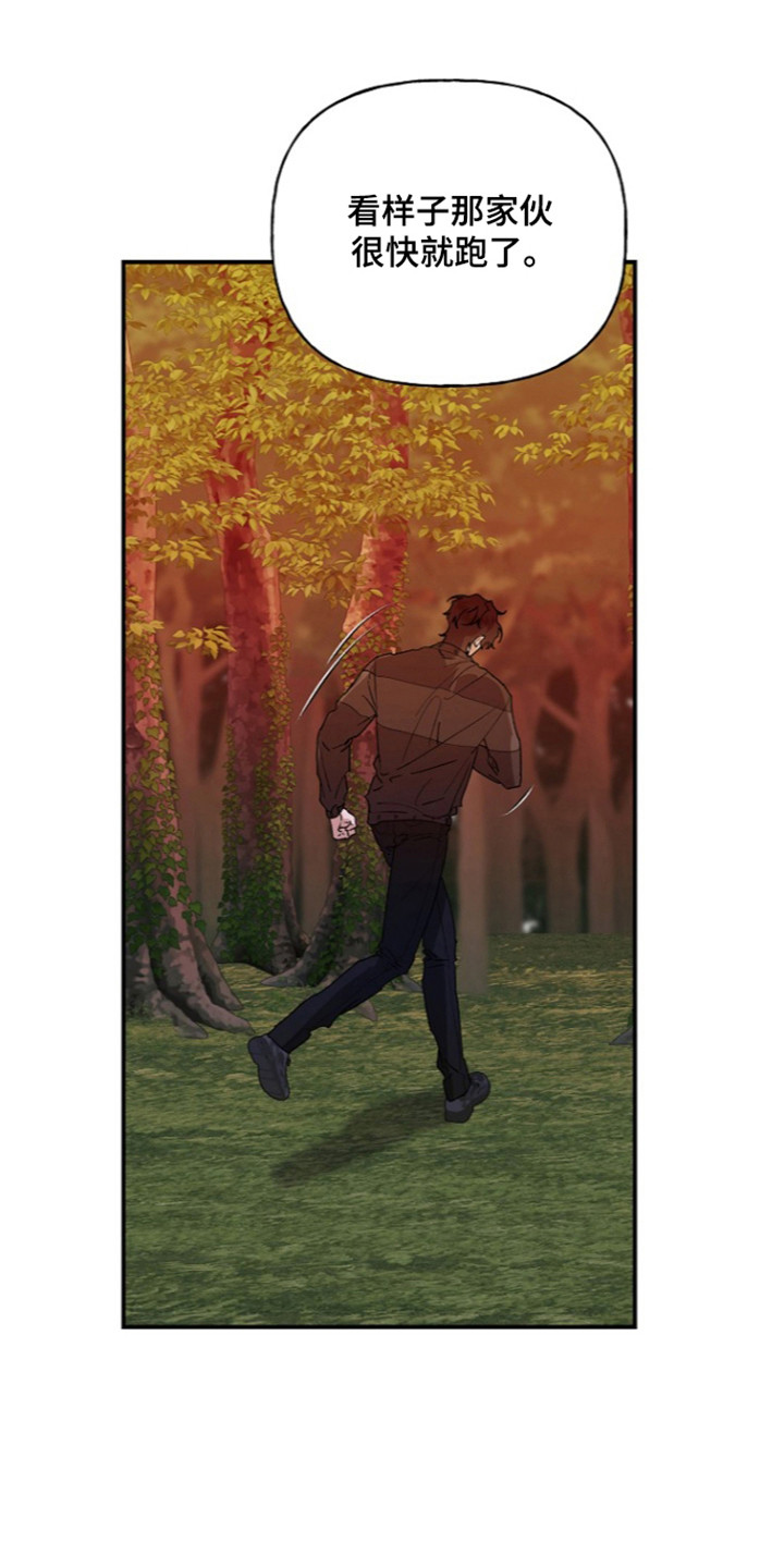 命中犯虎漫画,第84章：【第二季】言语挑衅5图