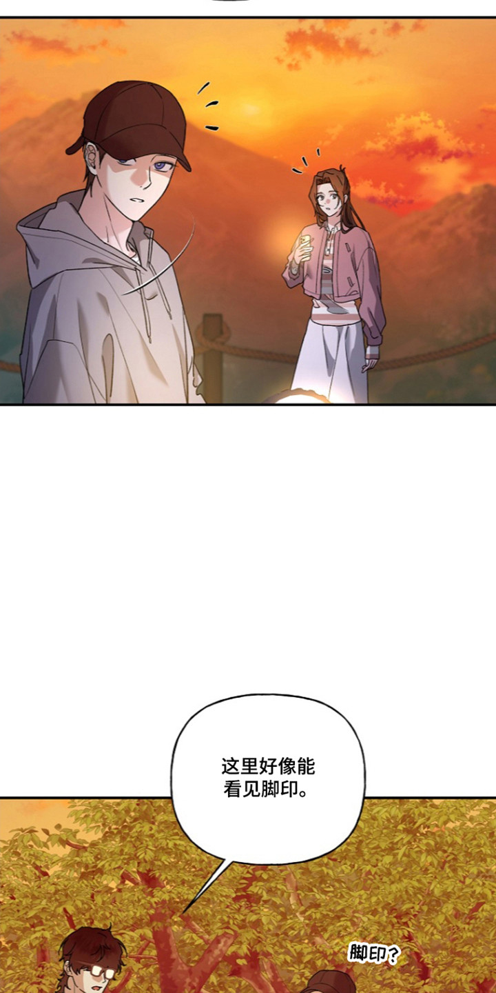 命中犯虎漫画,第83章：【第二季】遭遇暗算1图