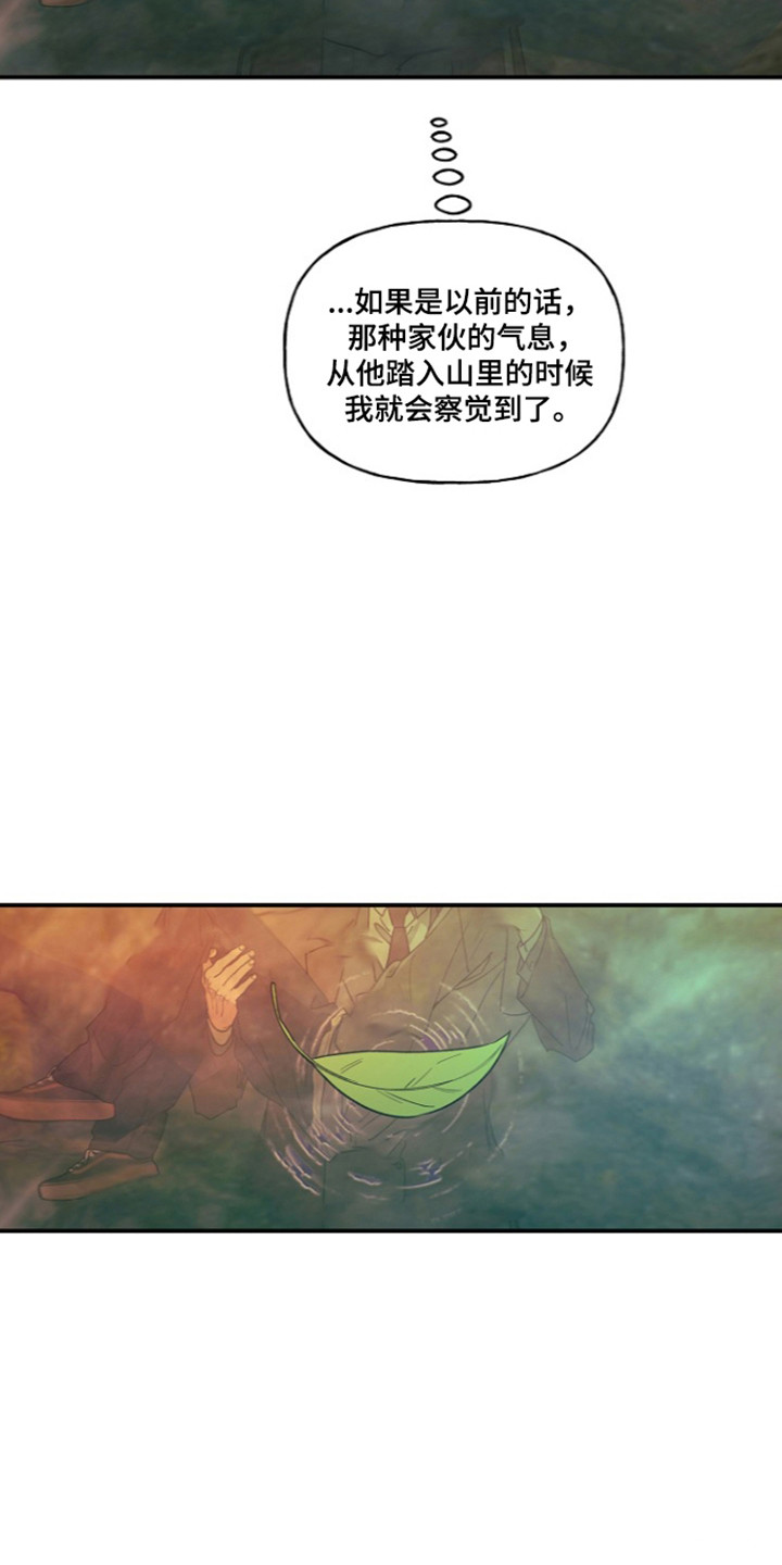 命中犯虎漫画,第85章：【第二季】梦与现实3图