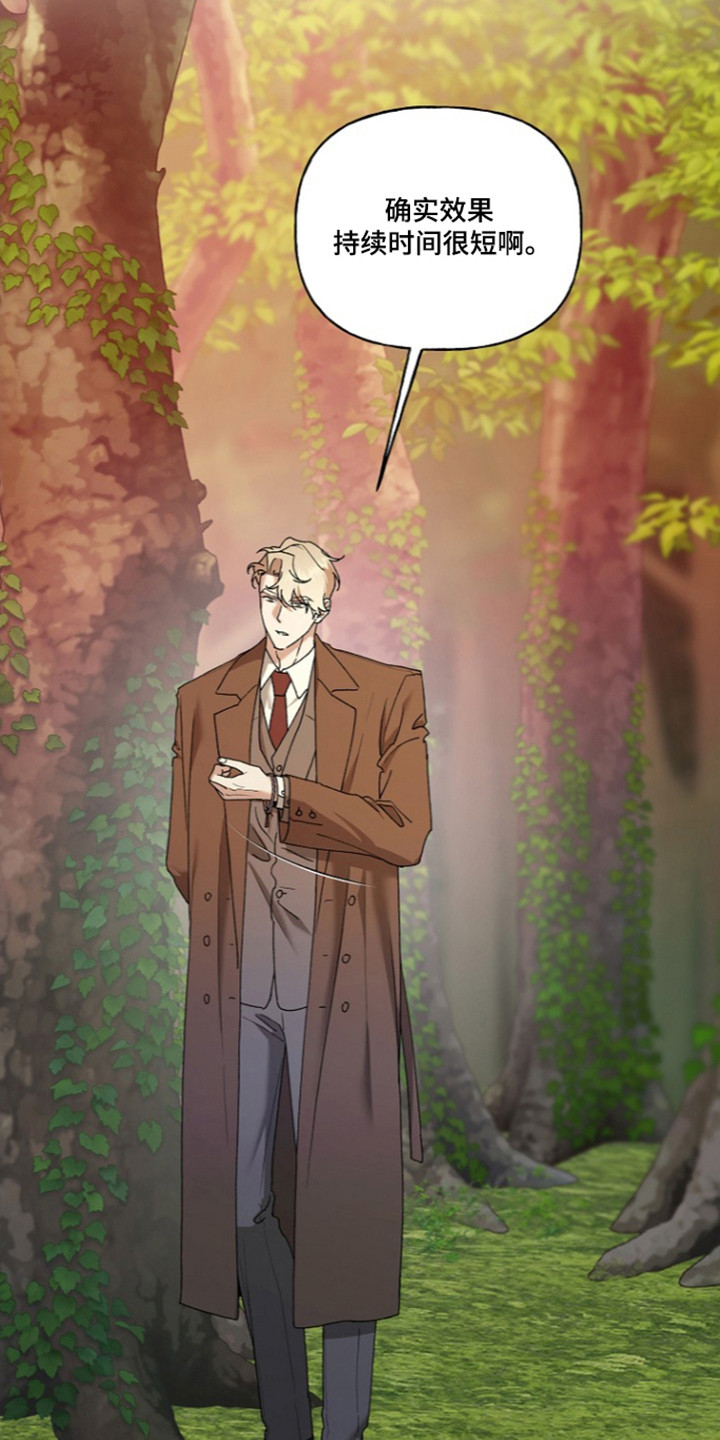 命中犯虎漫画,第82章：【第二季】进山寻找3图