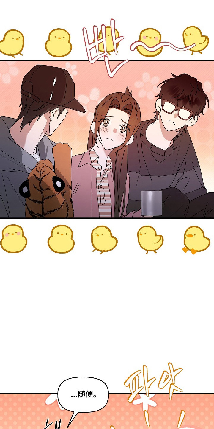 命中犯虎漫画,第80章：【第二季】这是猫5图