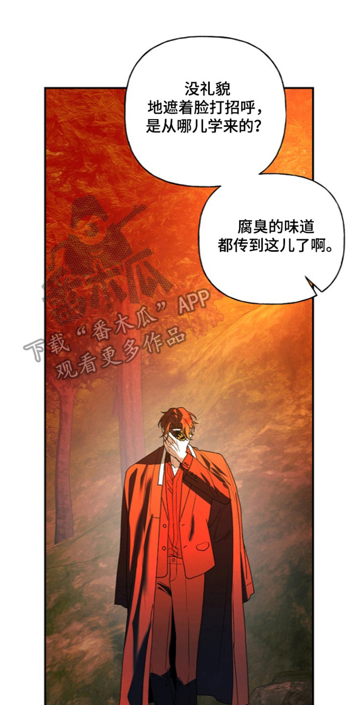 命中犯虎漫画,第84章：【第二季】言语挑衅3图