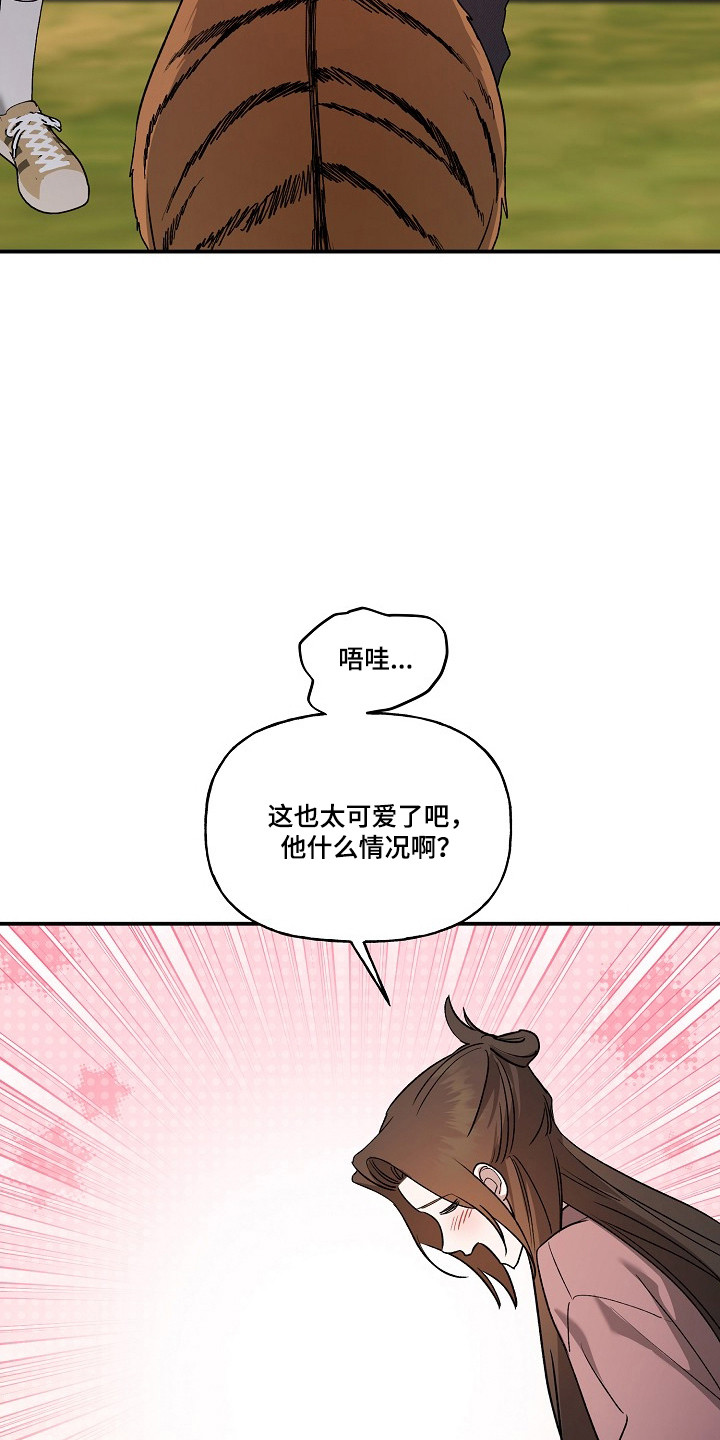 命中犯虎漫画,第80章：【第二季】这是猫3图