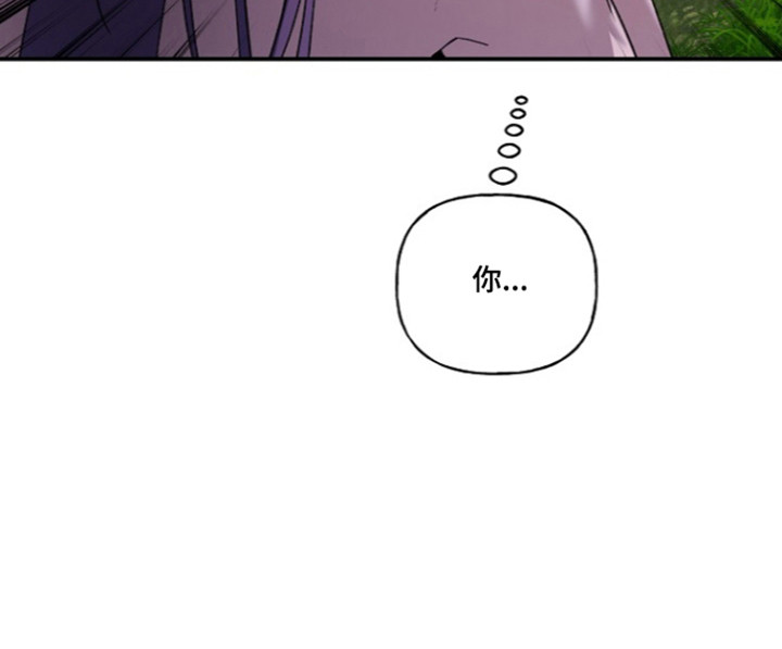 命中犯虎漫画,第85章：【第二季】梦与现实4图