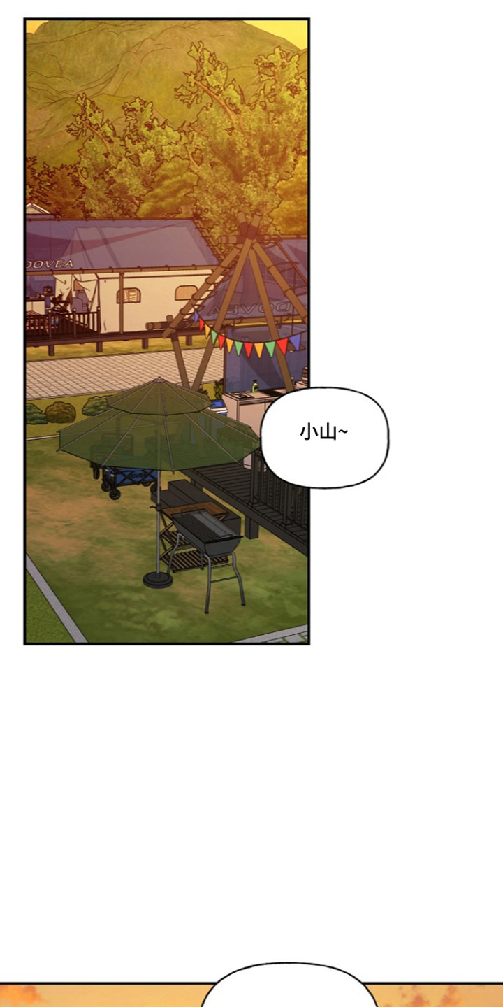 命中犯虎漫画,第82章：【第二季】进山寻找1图