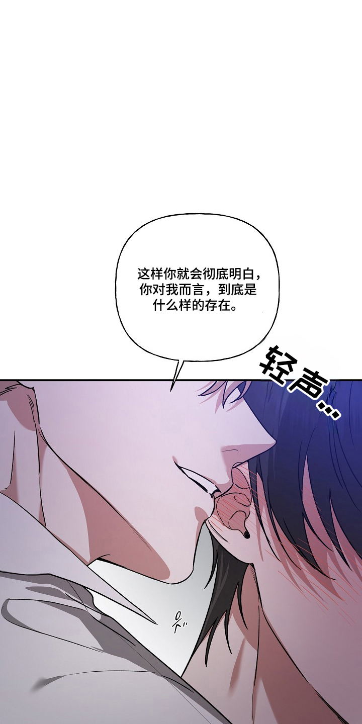 命中犯虎漫画,第87章：【第二季】特别存在5图