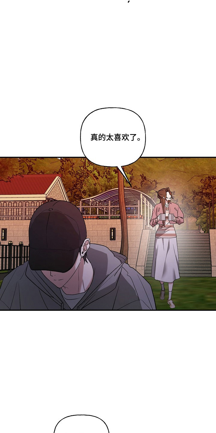 命中犯虎漫画,第80章：【第二季】这是猫2图
